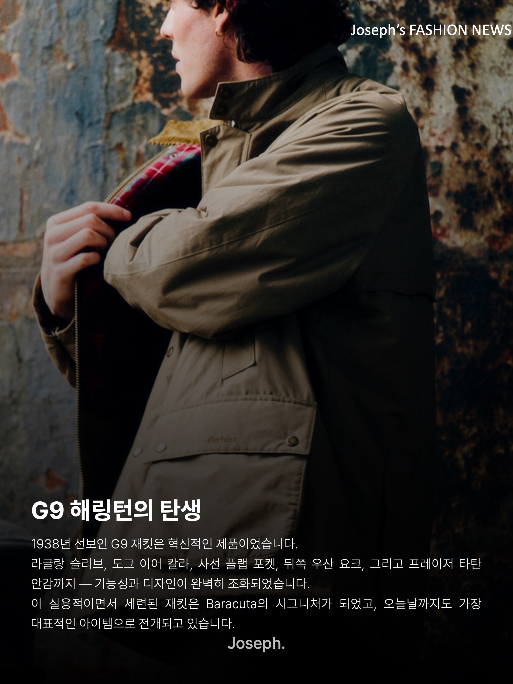 김조셉님의 스타일 - 5