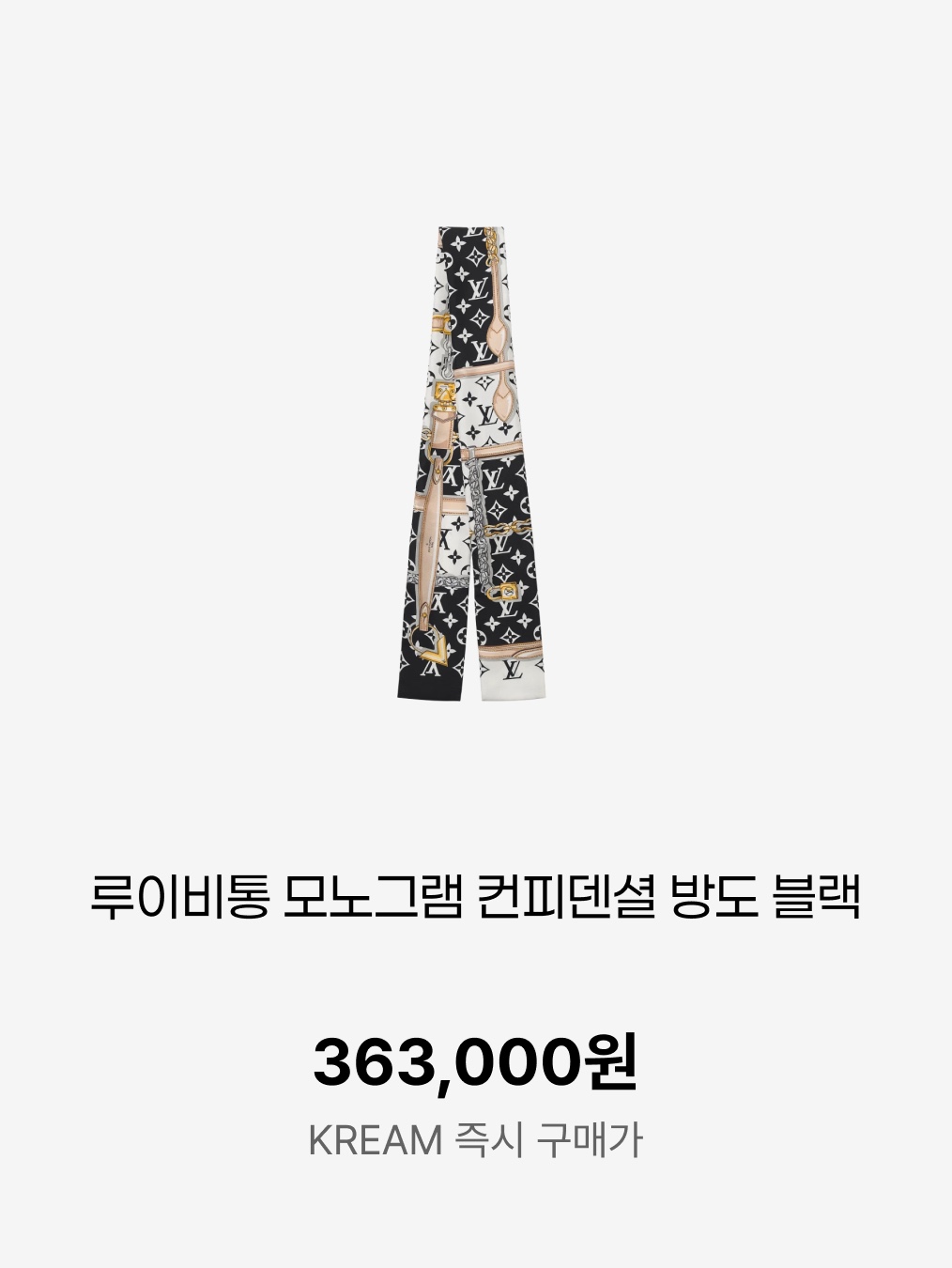 (W) Dior Oblique Mitzah Scarf Silk Twill Navy Blue, (W) Louis Vuitton Monogram Confidential Bandeau Black 착용 스타일 - 3
