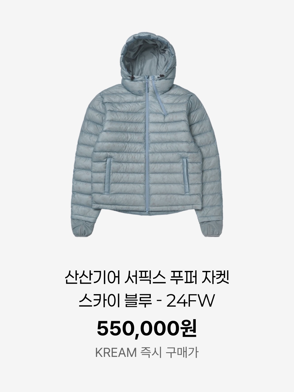 Musinsa Standard City Leisure Hooded Light Down Jacket Cloudy Blue, Montbell Superior Down Jacket Black 착용 스타일 - 4