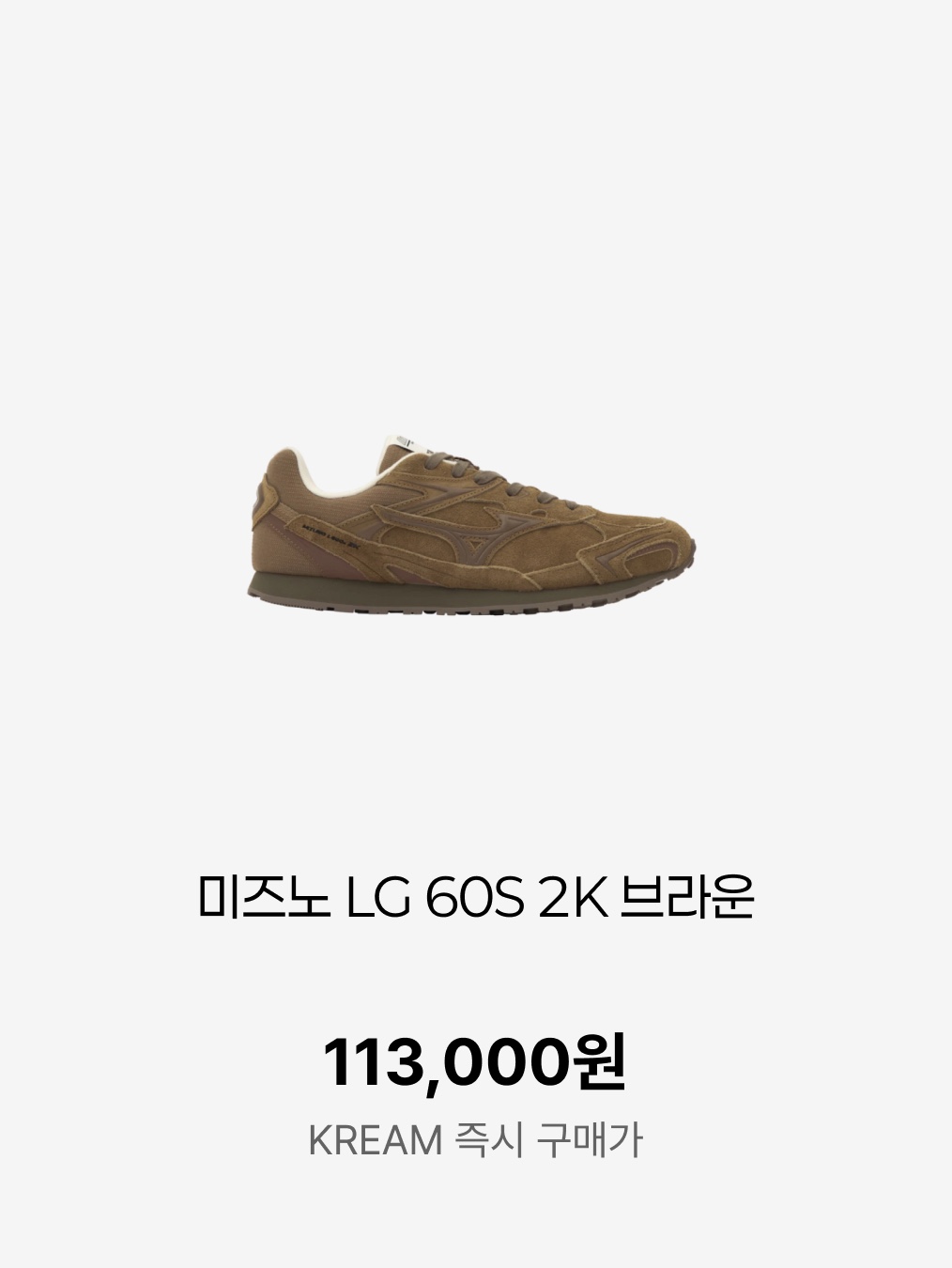 (W) Adidas Gazelle Shadow Brown, Puma x Open Yy H-street Oak Branch Creamy Vanilla 착용 스타일 - 4