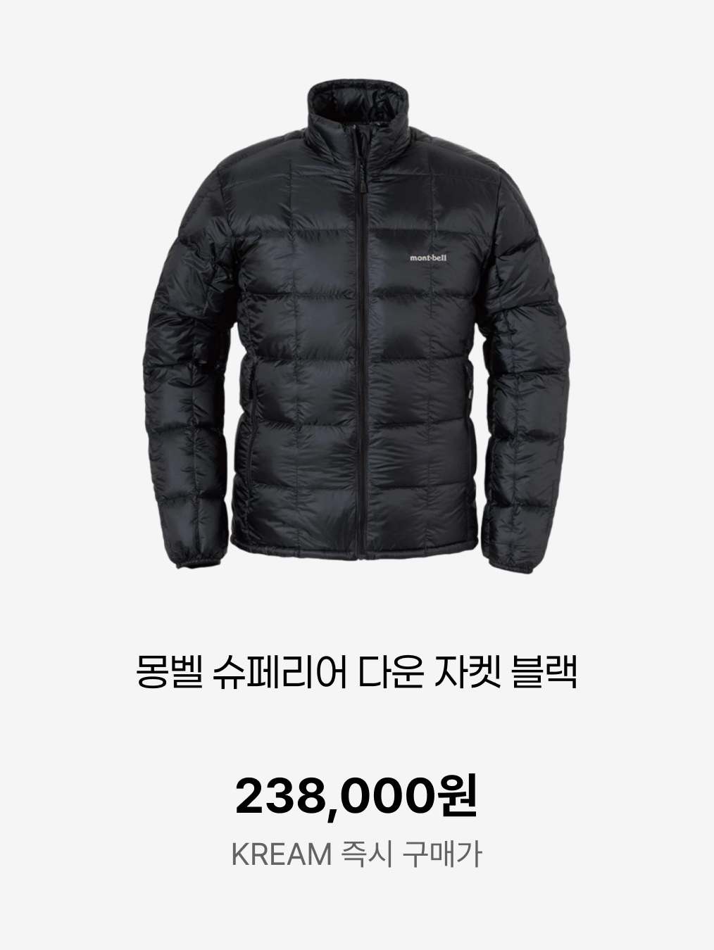 Musinsa Standard City Leisure Hooded Light Down Jacket Cloudy Blue, Montbell Superior Down Jacket Black 착용 스타일 - 3