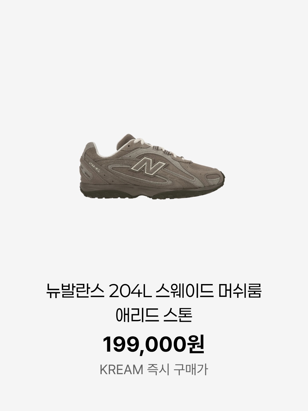 (W) Adidas Gazelle Shadow Brown, Puma x Open Yy H-street Oak Branch Creamy Vanilla 착용 스타일 - 6