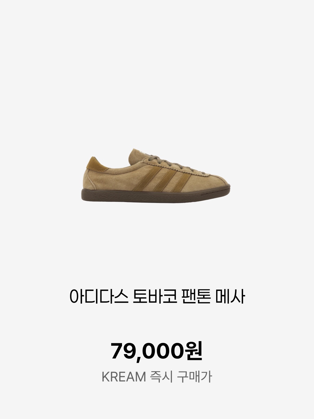 (W) Adidas Gazelle Shadow Brown, Puma x Open Yy H-street Oak Branch Creamy Vanilla 착용 스타일 - 5