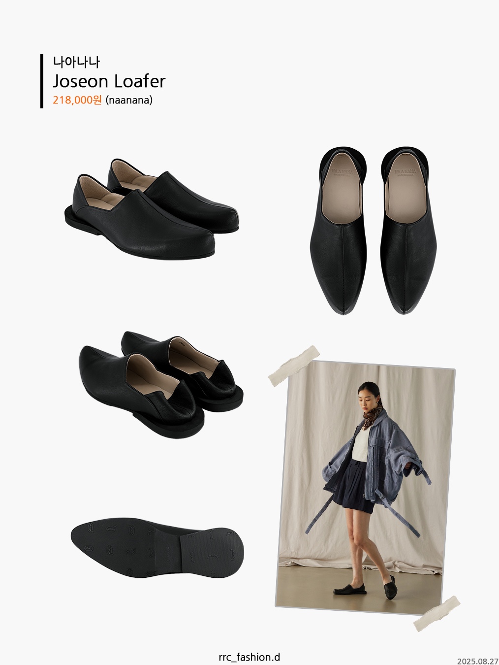 New Balance 2010 Black Black Cement, Nike x Hyein Seo Ava Rover Black 착용 스타일 - 5