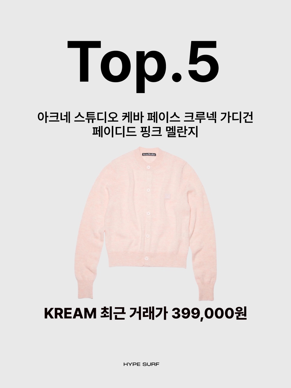 (W) Acne Studios Keva Face Crewneck Cardigan Faded Pink Melange, (W) A.P.C. Wool Cardigan Dark Navy 착용 스타일 - 2