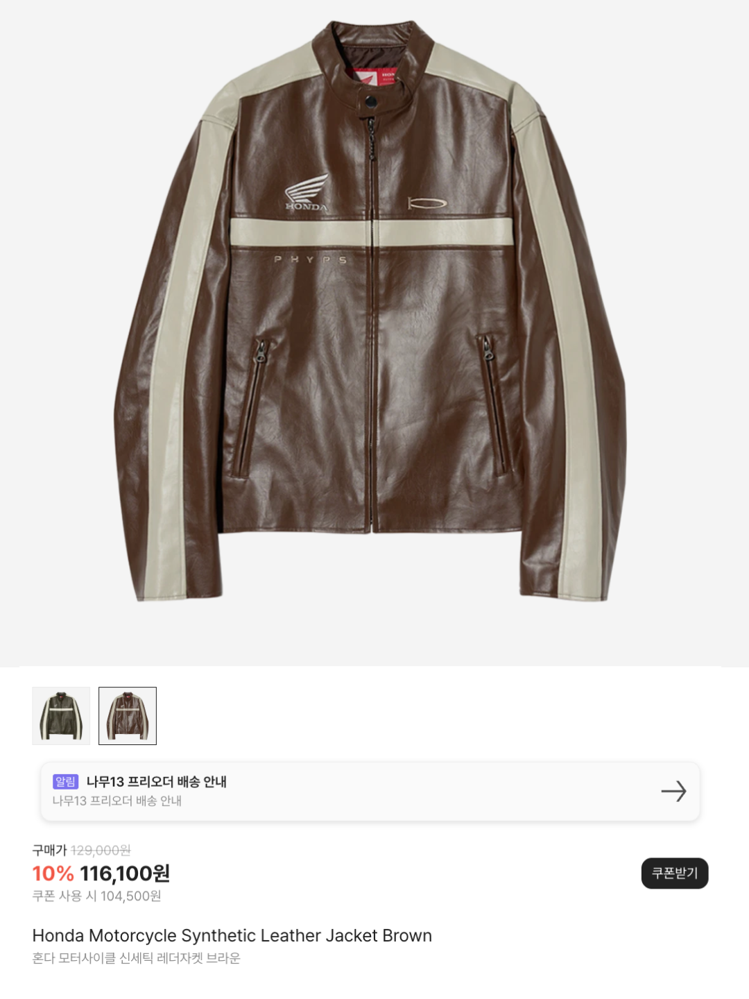 Honda Motorcycle Piping Leather Jacket Black, Supreme x Vanson Leathers Cordura Cotton Jacket Denim - 25SS 착용 스타일 - 6