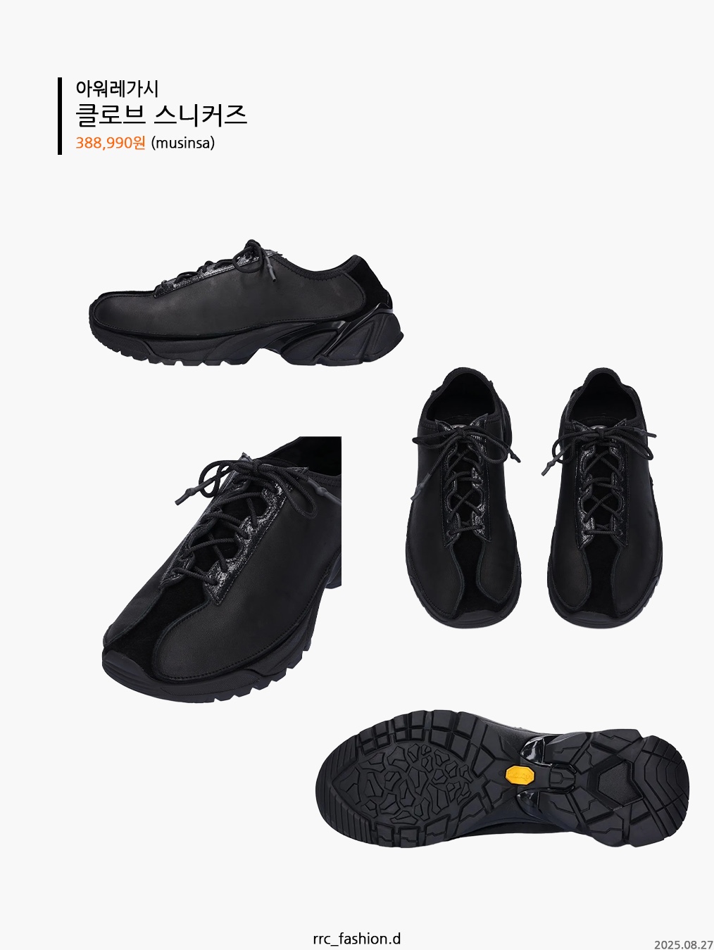 New Balance 2010 Black Black Cement, Nike x Hyein Seo Ava Rover Black 착용 스타일 - 6