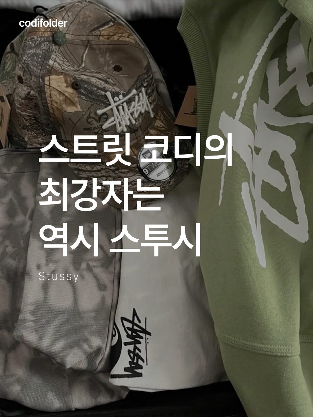 Stussy Basic Stussy Zip Hoodie Ash Heather, Stussy Basic Stussy LS T-Shirt White 착용 스타일 - 1