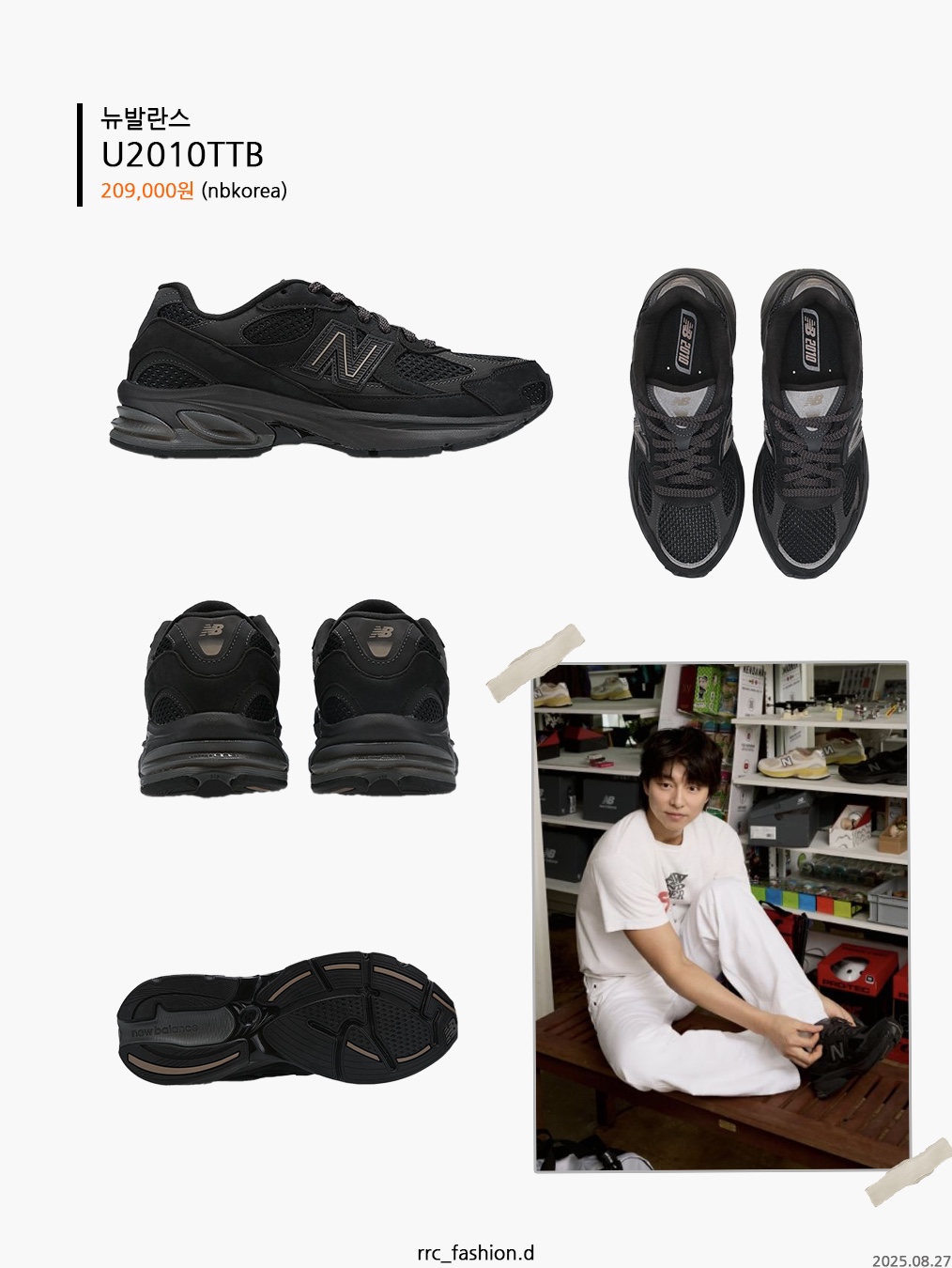 New Balance 2010 Black Black Cement, Nike x Hyein Seo Ava Rover Black 착용 스타일 - 2