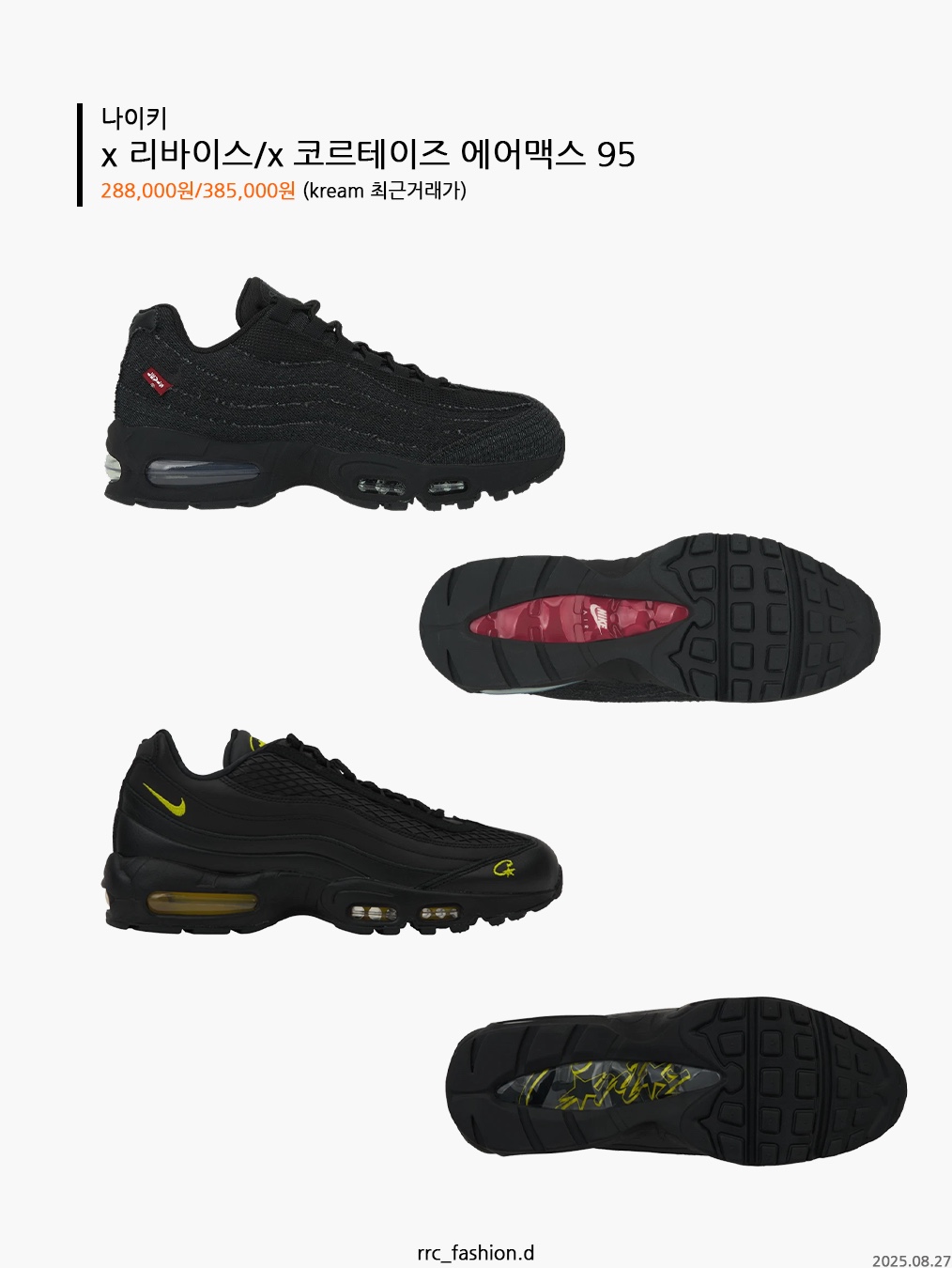 New Balance 2010 Black Black Cement, Nike x Hyein Seo Ava Rover Black 착용 스타일 - 8