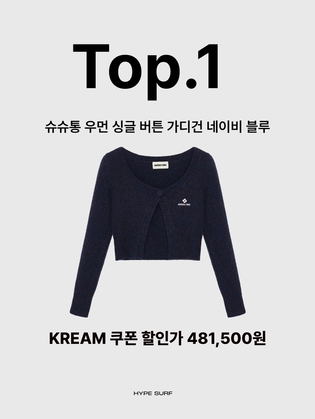 (W) Acne Studios Keva Face Crewneck Cardigan Faded Pink Melange, (W) A.P.C. Wool Cardigan Dark Navy 착용 스타일 - 6