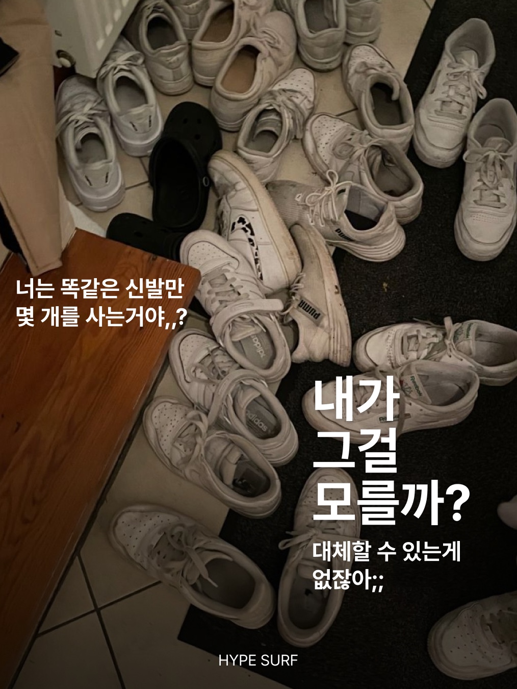 hypefashionzip님의 스타일 - 5