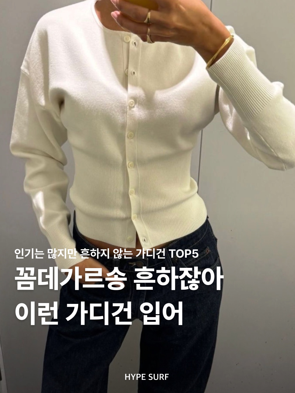 (W) Acne Studios Keva Face Crewneck Cardigan Faded Pink Melange, (W) A.P.C. Wool Cardigan Dark Navy 착용 스타일 - 1