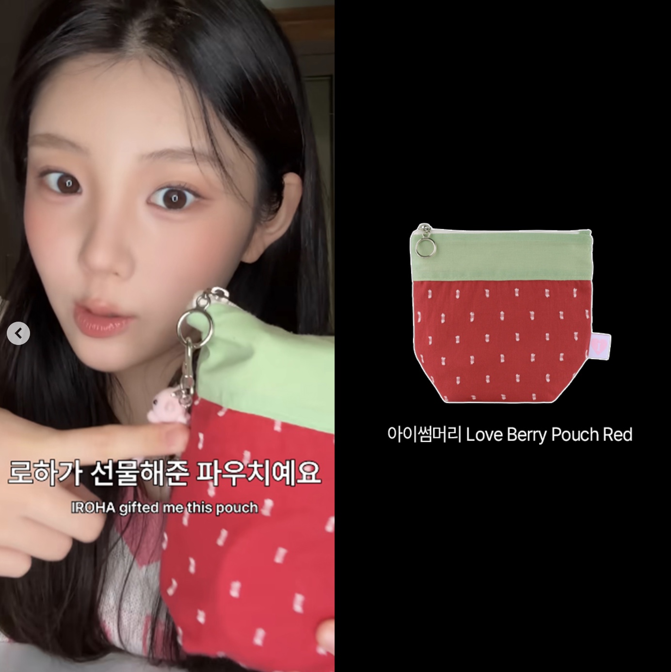 [KREAM 단독]  Isummerly Love Berry Pouch Red, [KREAM 단독] Isummerly Love Berry Pouch Pink 착용 스타일