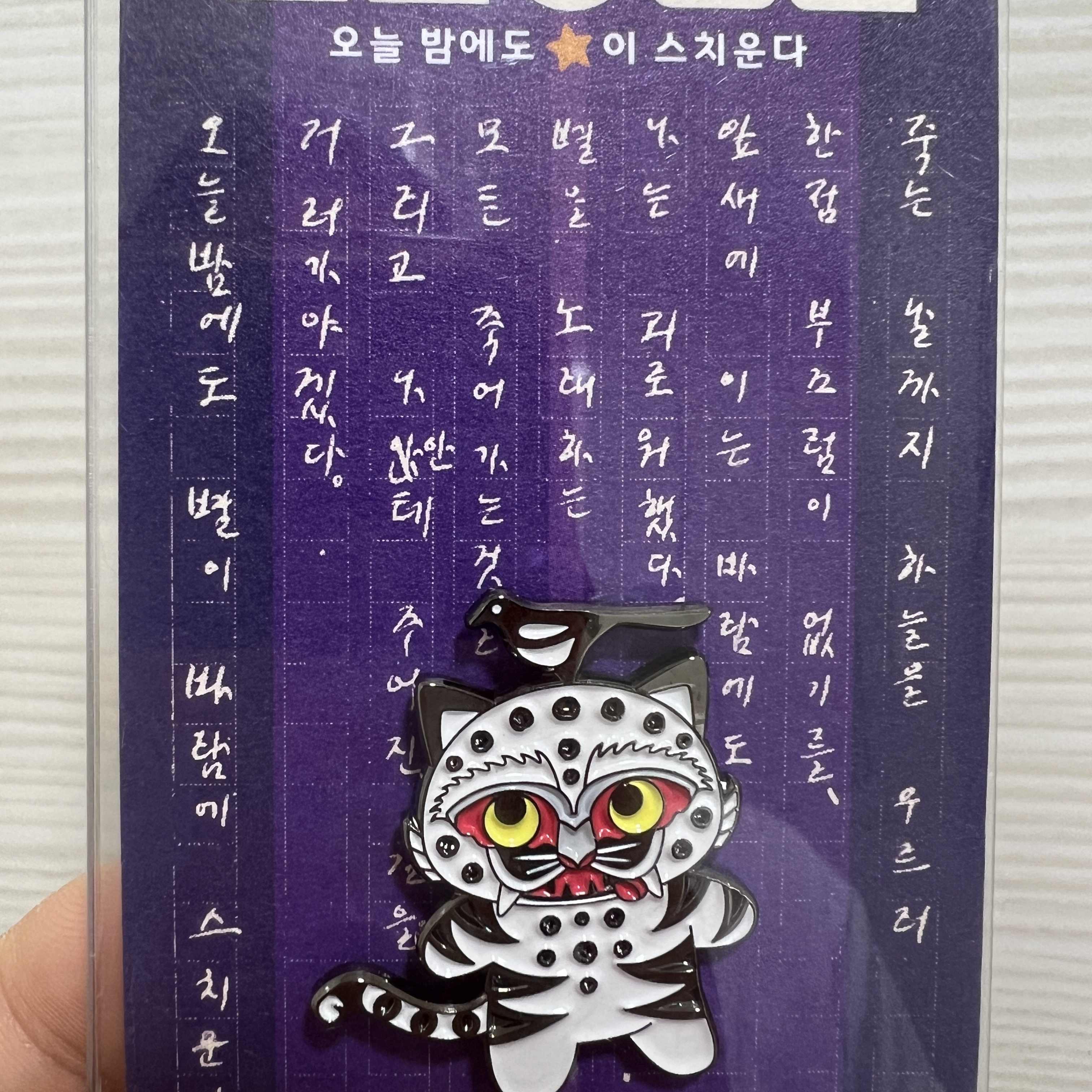 Muds Kkachi Tiger Badge 착용 스타일