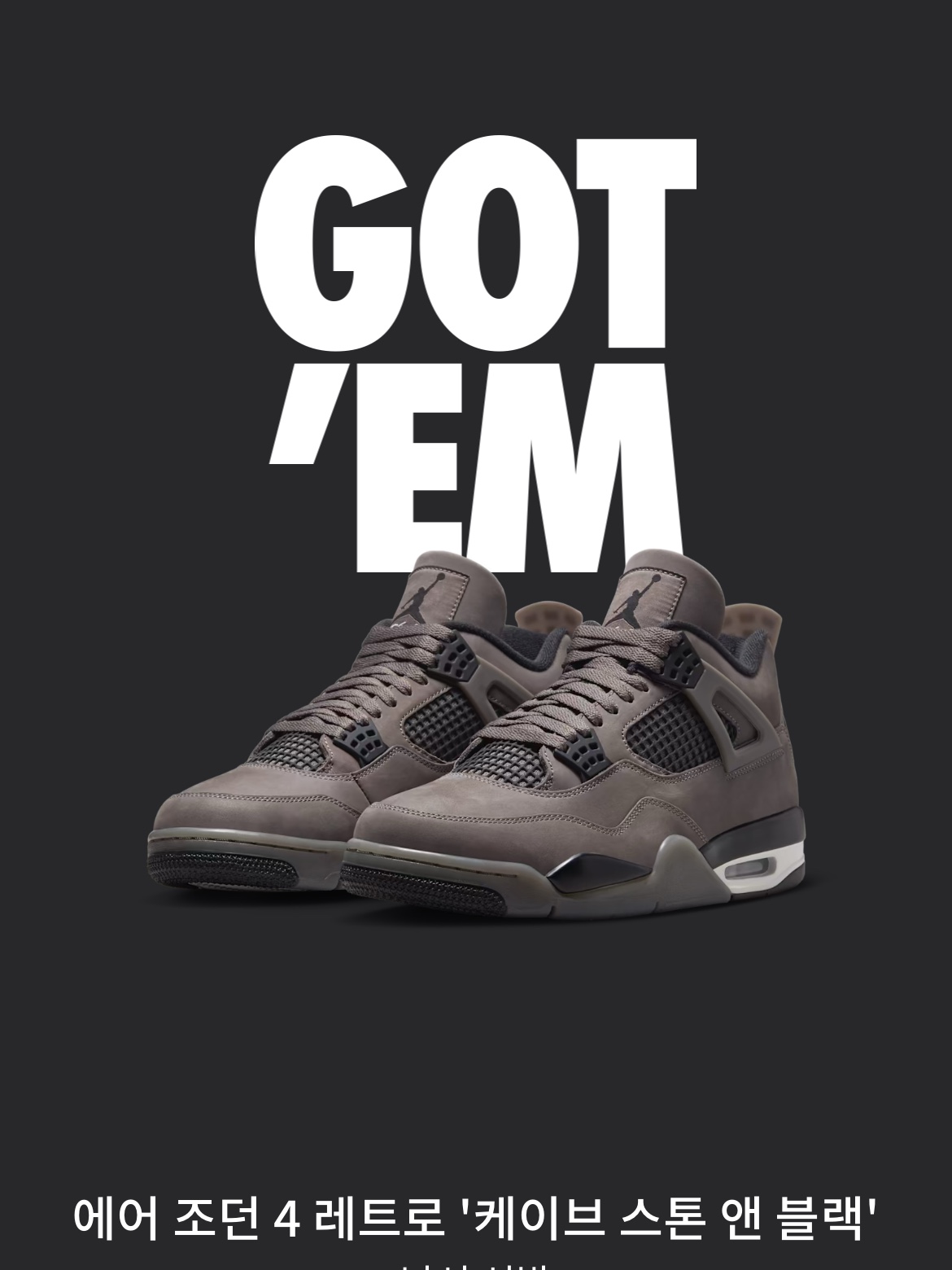 Jordan 4 Retro Cave Stone and Black 착용 스타일