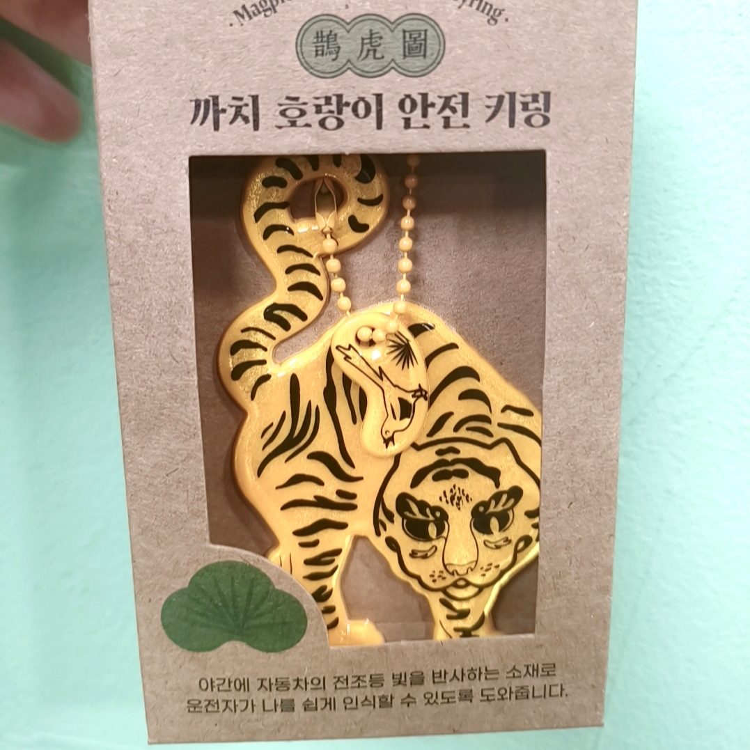Muds Magpie and Tiger Safety Keyring Orange Black 착용 스타일