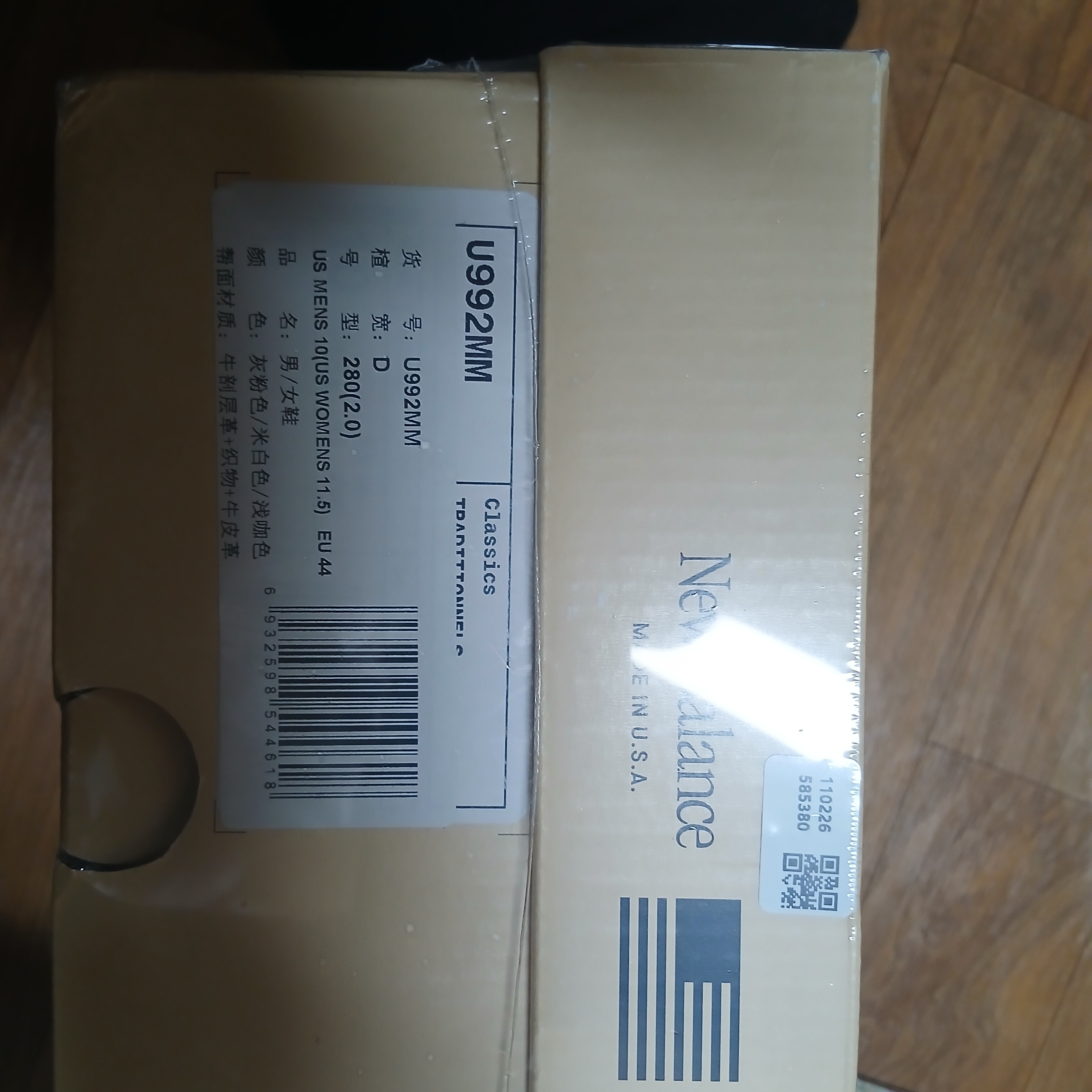 New Balance 992 Made in USA Moonrock Mushroom 착용 스타일