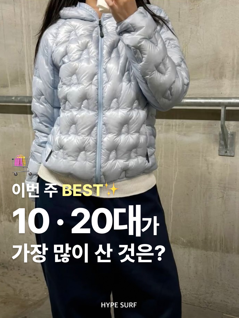 Musinsa Standard City Leisure Hooded Light Down Jacket Cloudy Blue, Adidas x Oasis Tour Firebird Track Top Black - US Sizing 착용 스타일 - 1