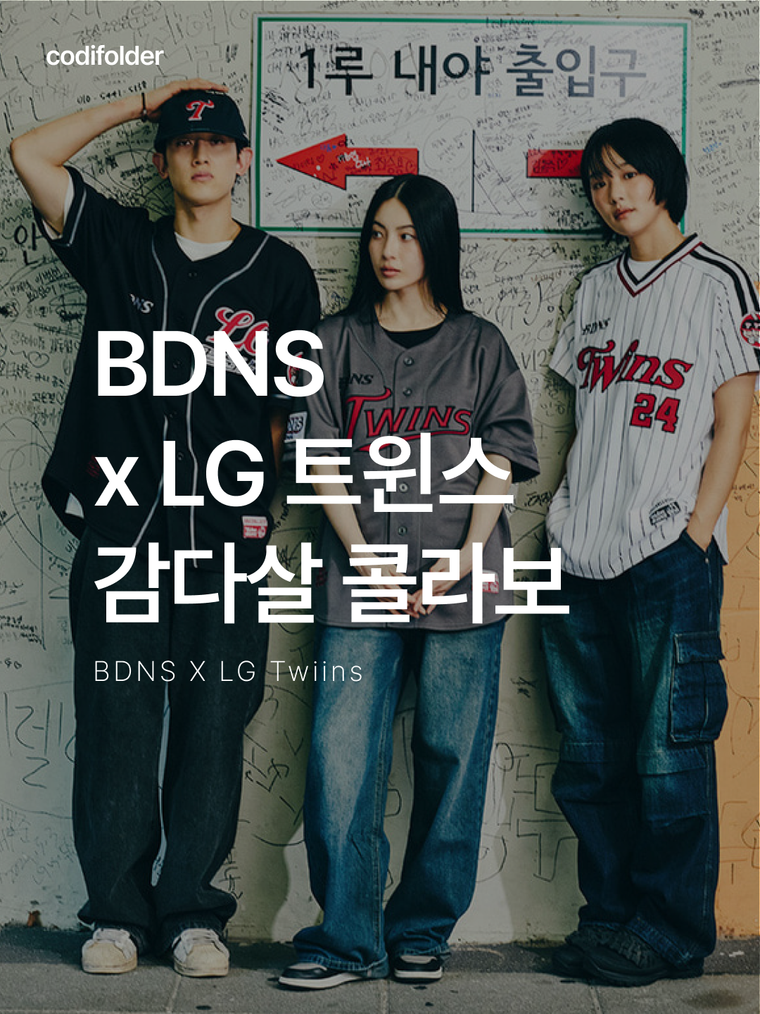 ★＊☆ 눈길이 가는 코디는 코디-폴더 ☆＊★님의 스타일 - 1