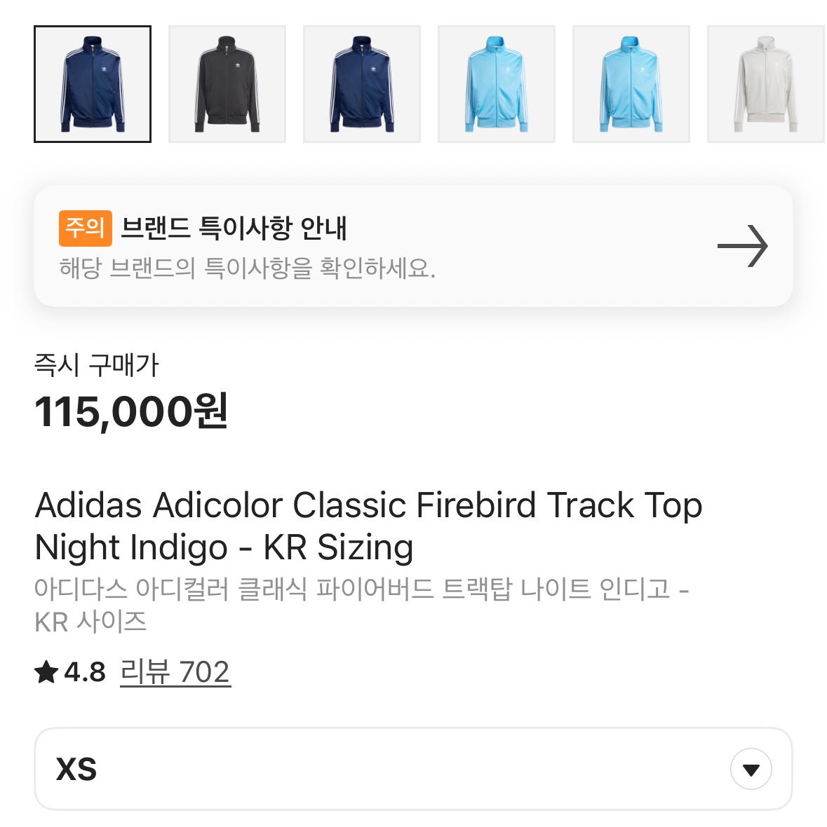 Adidas Adicolor Classic Firebird Track Top Night Indigo - KR Sizing 착용 스타일