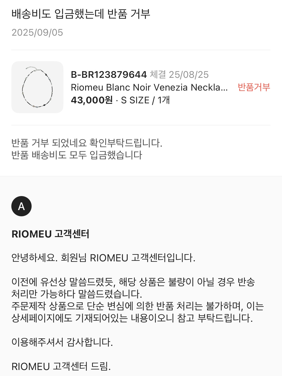 Riomeu Blanc Noir Venezia Necklace 2mm 착용 스타일