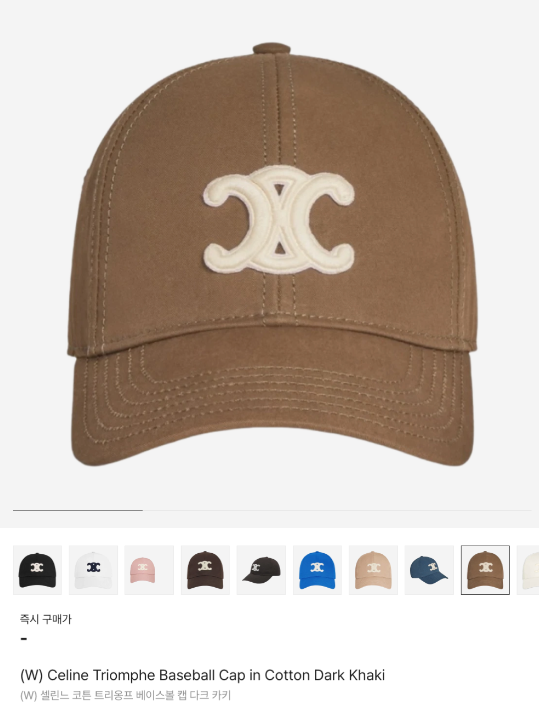 (W) Celine Triomphe Baseball Cap in Cotton Dark Khaki, Stussy Basic New Era 9Twenty Basic Strapback Black 착용 스타일 - 6