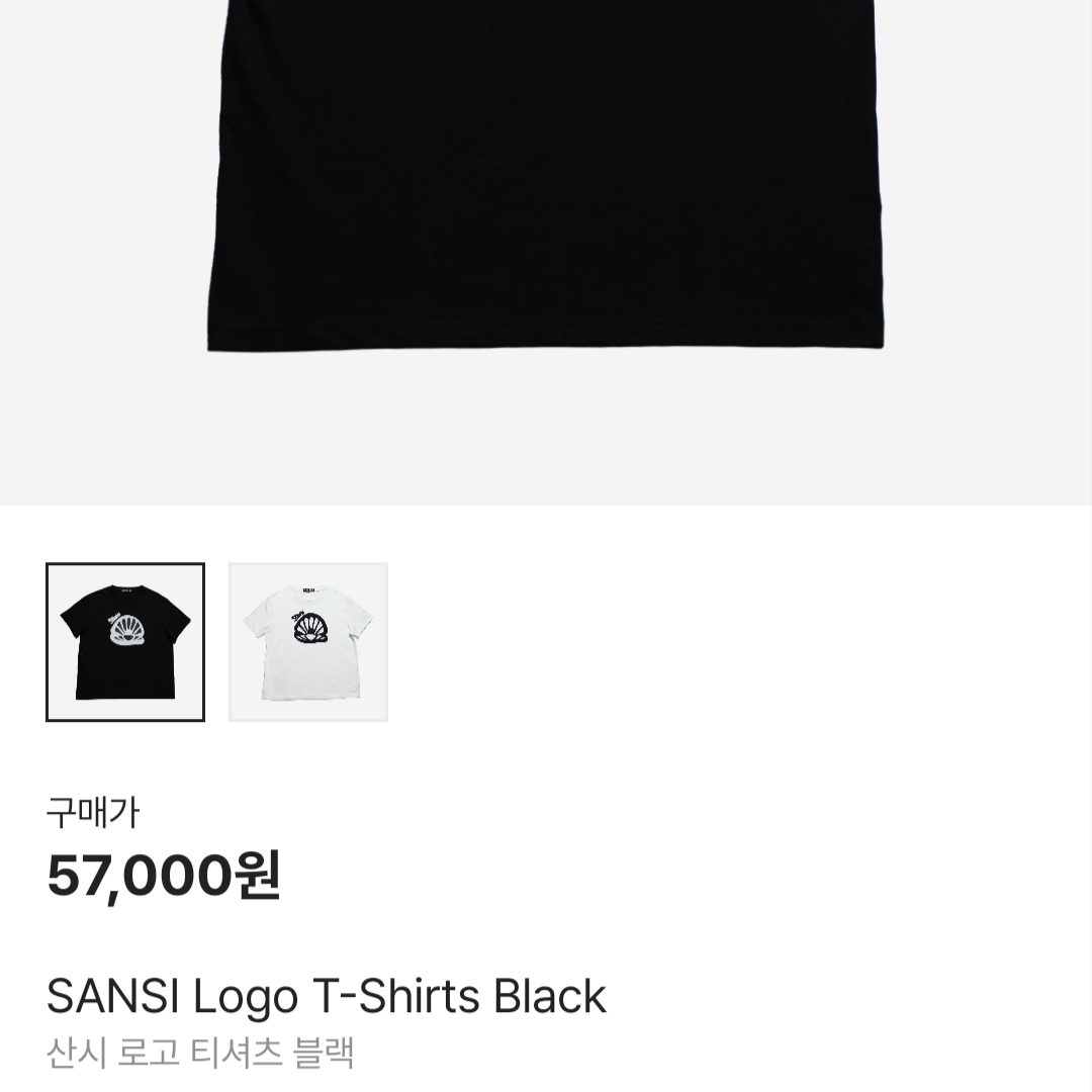 SANSI Logo T-Shirts Black, SANSI Logo T-Shirts White 착용 스타일 - 3