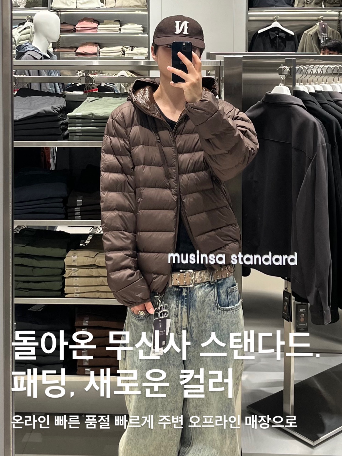Musinsa Standard City Leisure Hooded Light Down Jacket Brown, Salomon x The Broken Arm XA Jungle Black White 착용 스타일 - 1