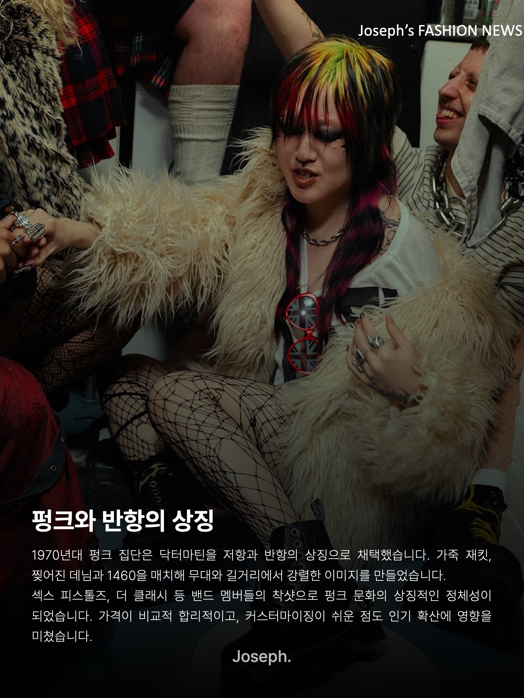 김조셉님의 스타일 - 5