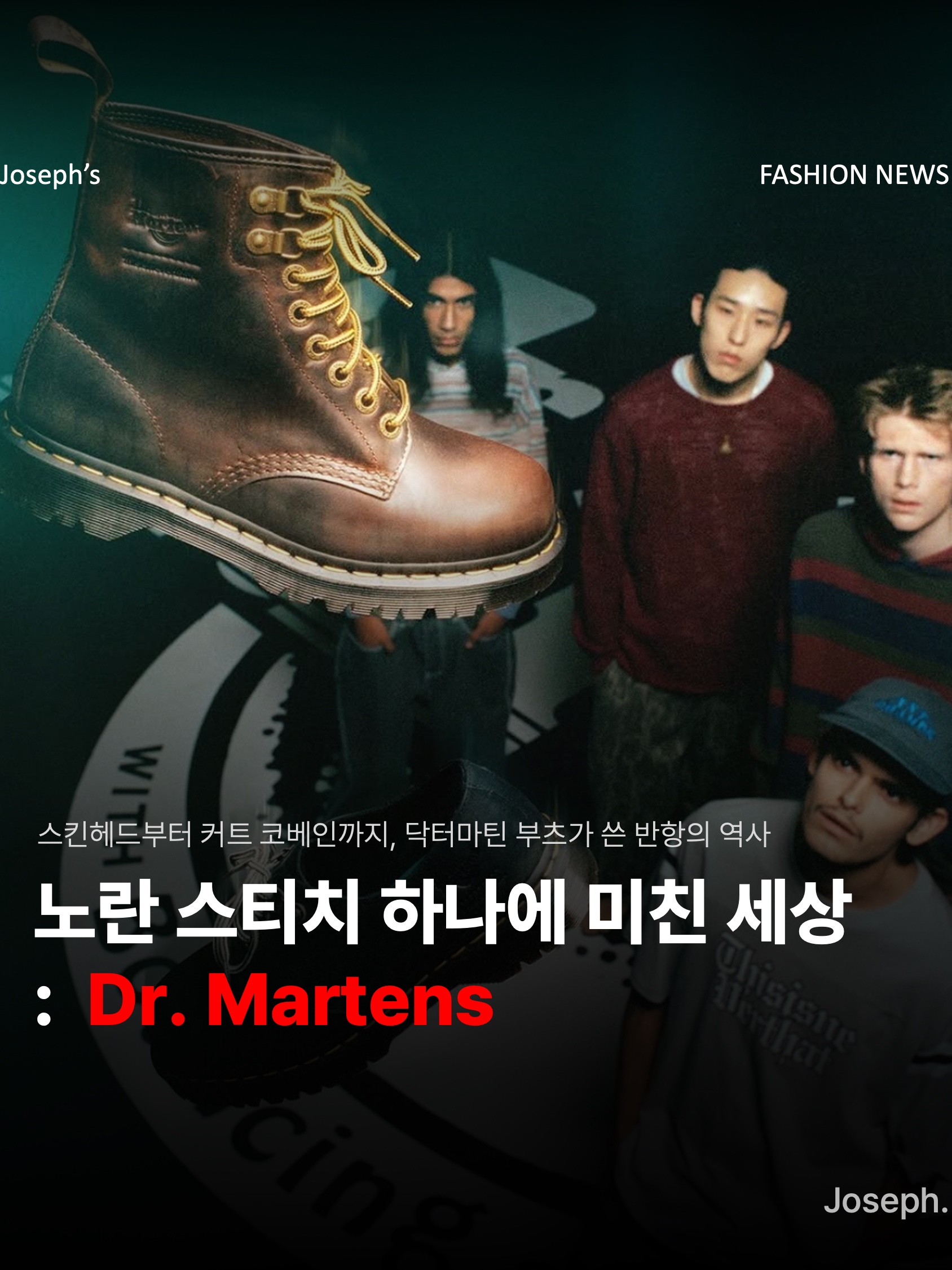 김조셉님의 스타일 - 1