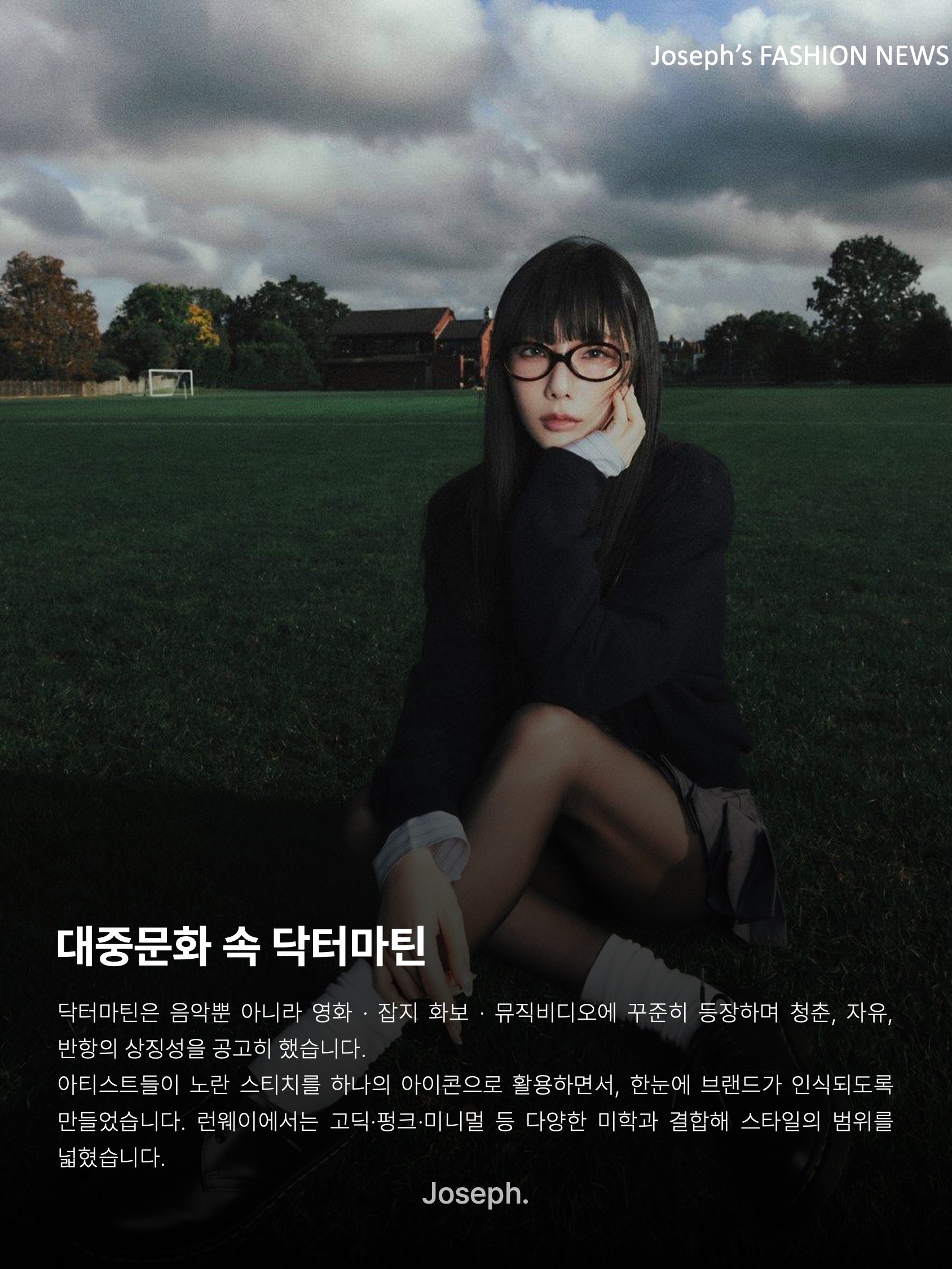 김조셉님의 스타일 - 8