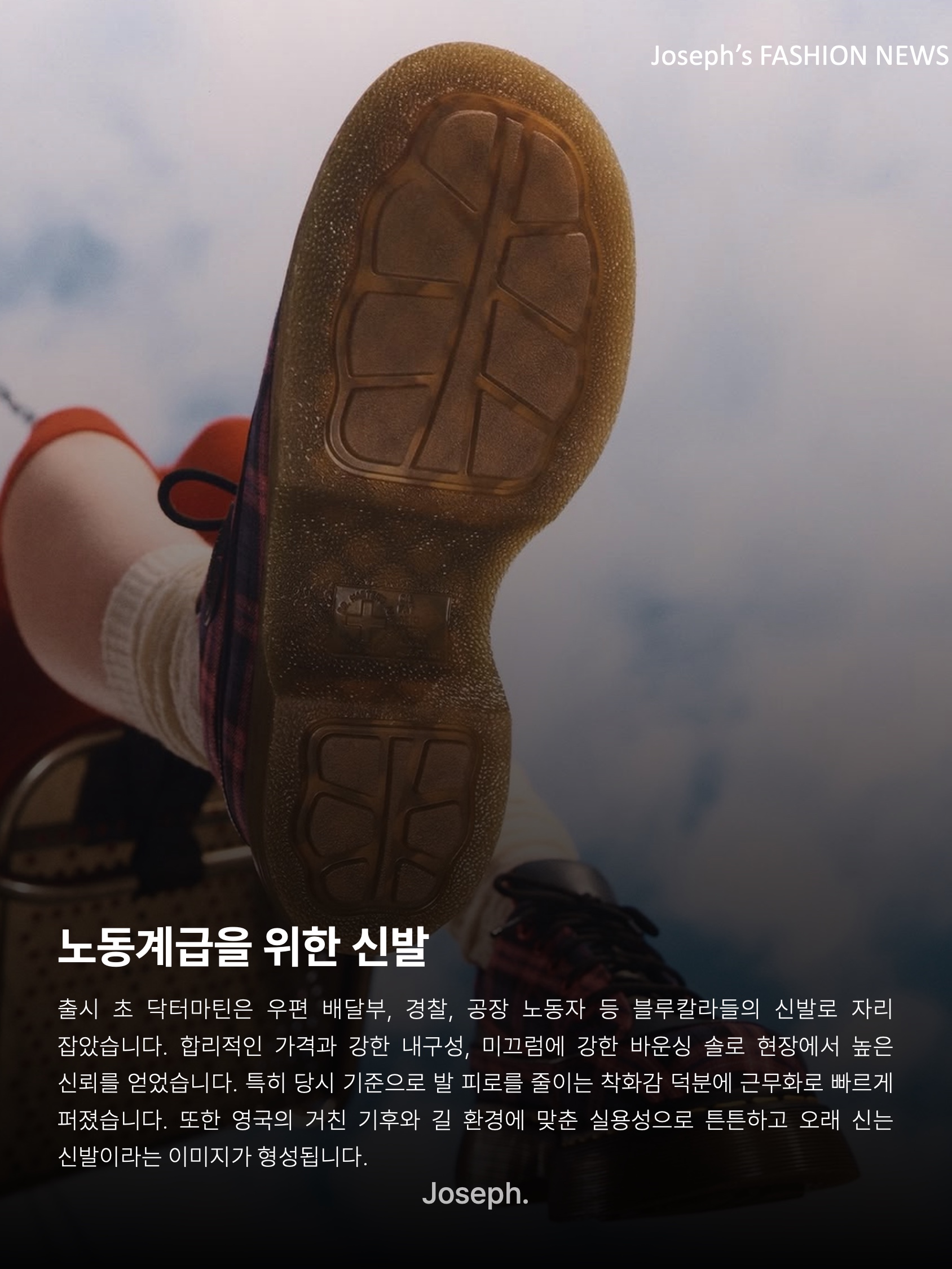 김조셉님의 스타일 - 4