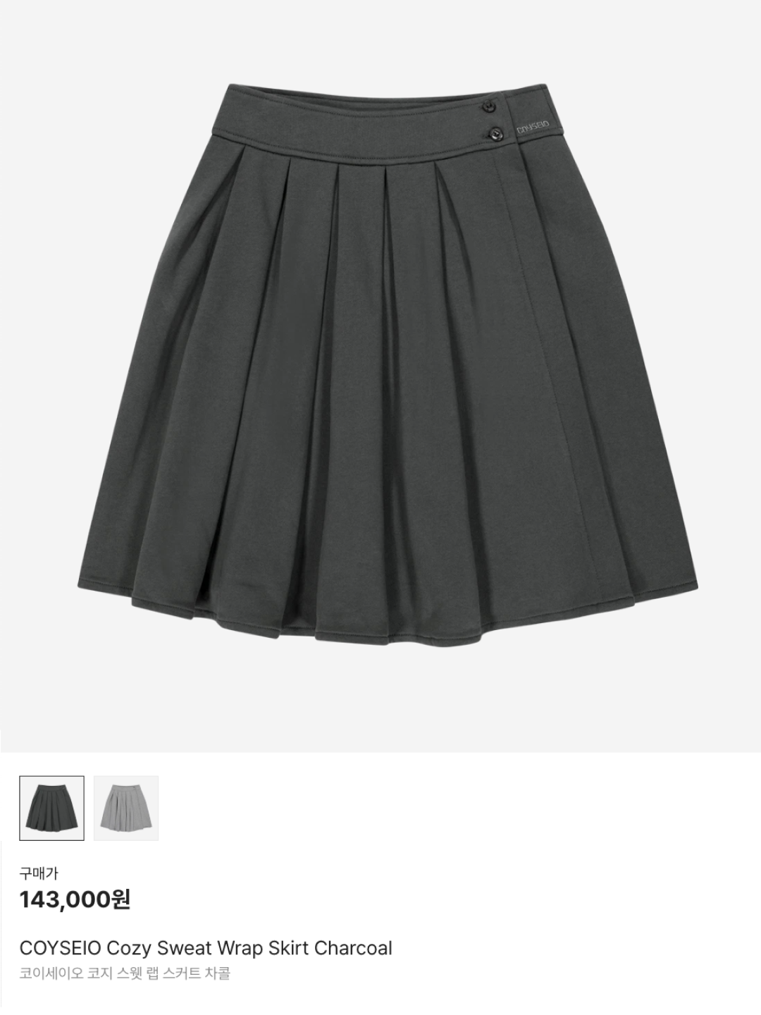 COYSEIO Cozy Sweat Wrap Skirt Charcoal, (W) Letterand Bohemian Tierd Long Skirt White 착용 스타일 - 6