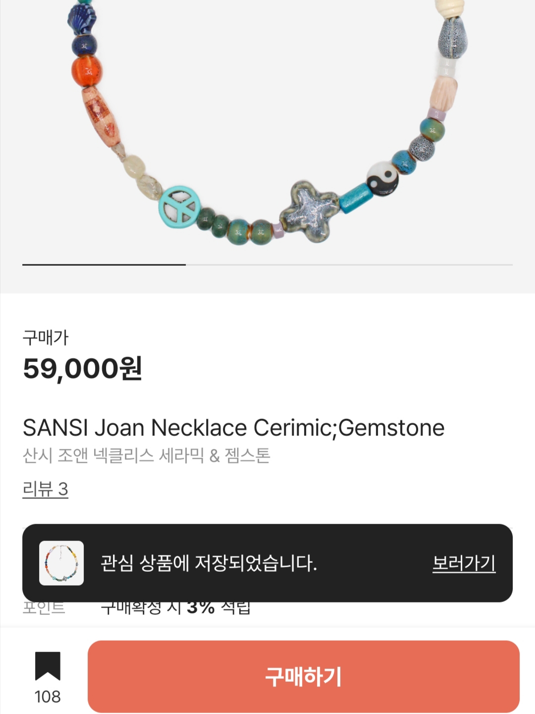 Arc'teryx Kyanite Pants Black, SANSI Joan Necklace Cerimic;Gemstone 착용 스타일 - 6