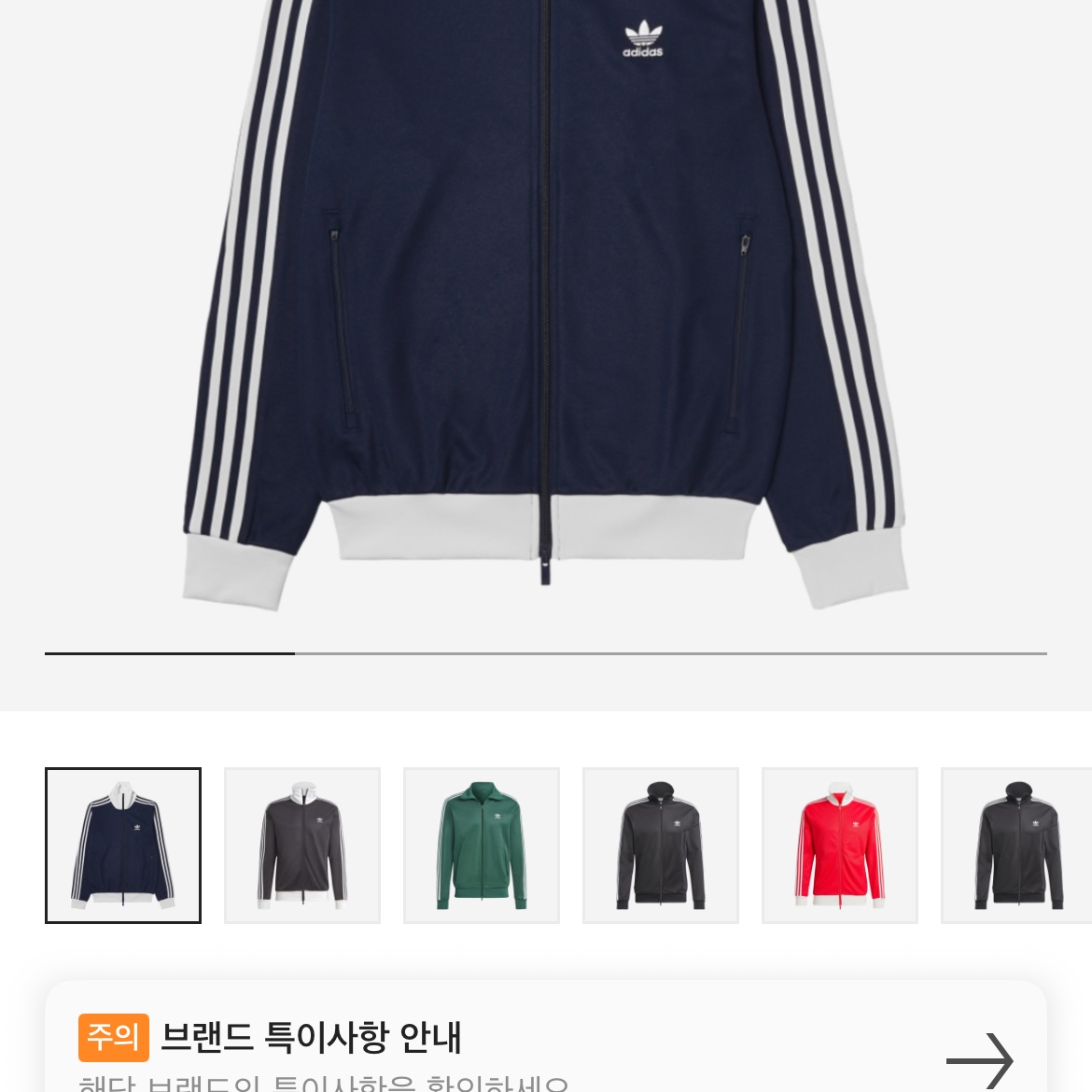 Adidas Adicolor Classic Beckenbauer Track Top Night Indigo - KR Sizing 착용 스타일