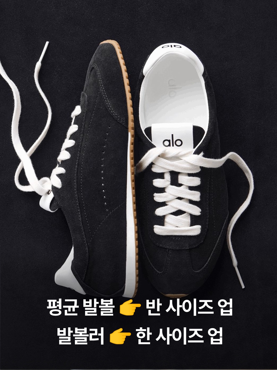 (W) Alo Yoga Sunset Sneaker Black, (W) Alo Yoga Sunset Sneaker Sandstone Ivory 착용 스타일 - 4