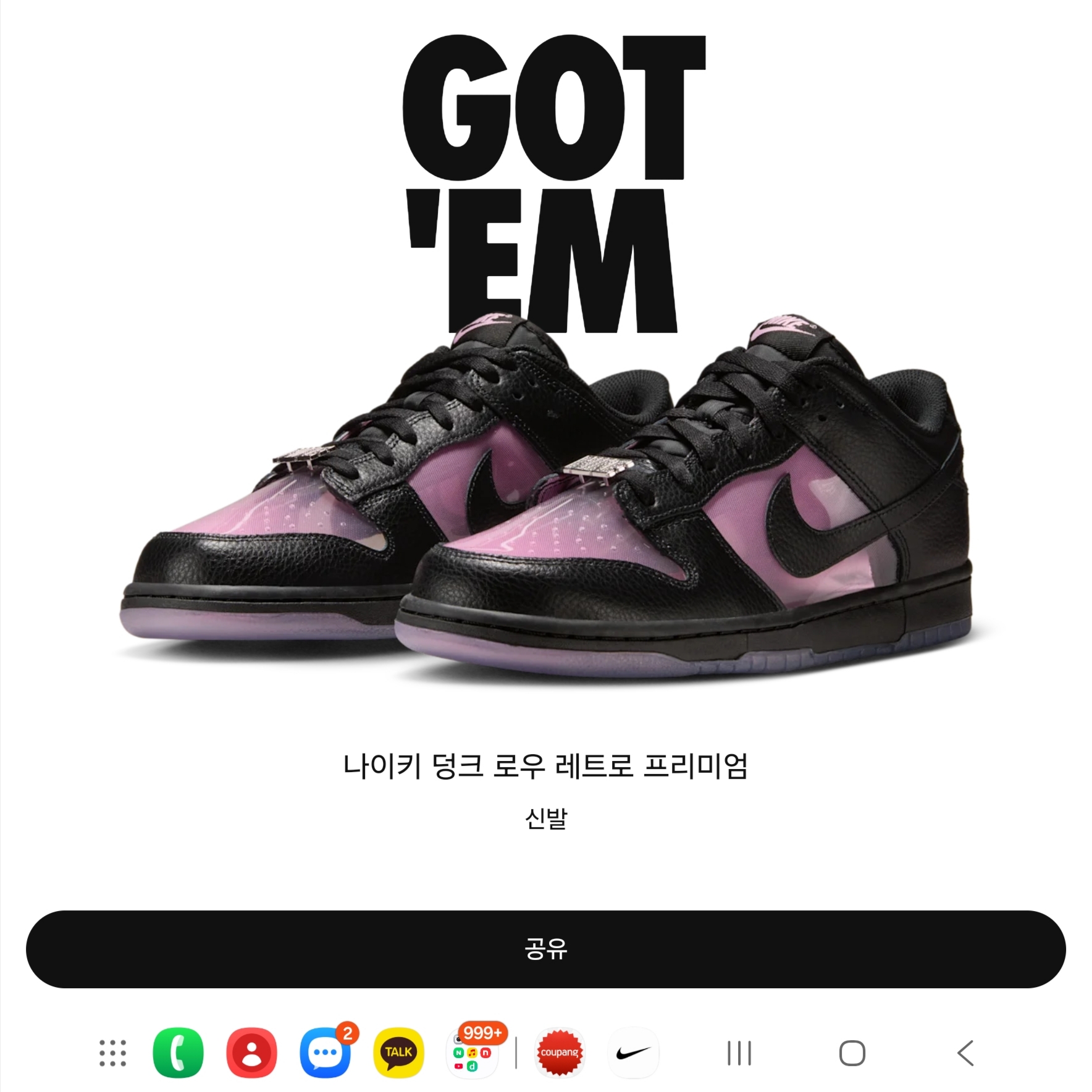 Nike Dunk Low Black and Pink Rise 착용 스타일