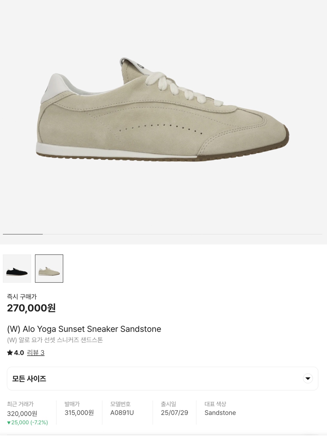 (W) Alo Yoga Sunset Sneaker Black, (W) Alo Yoga Sunset Sneaker Sandstone Ivory 착용 스타일 - 6
