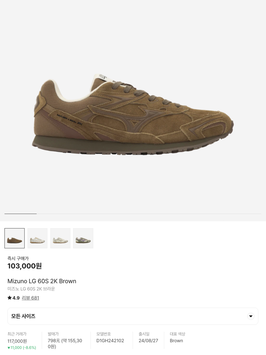 Mizuno LG 60S 2K Brown, Mizuno LG 60S 2K Soft Cloud White 착용 스타일 - 6