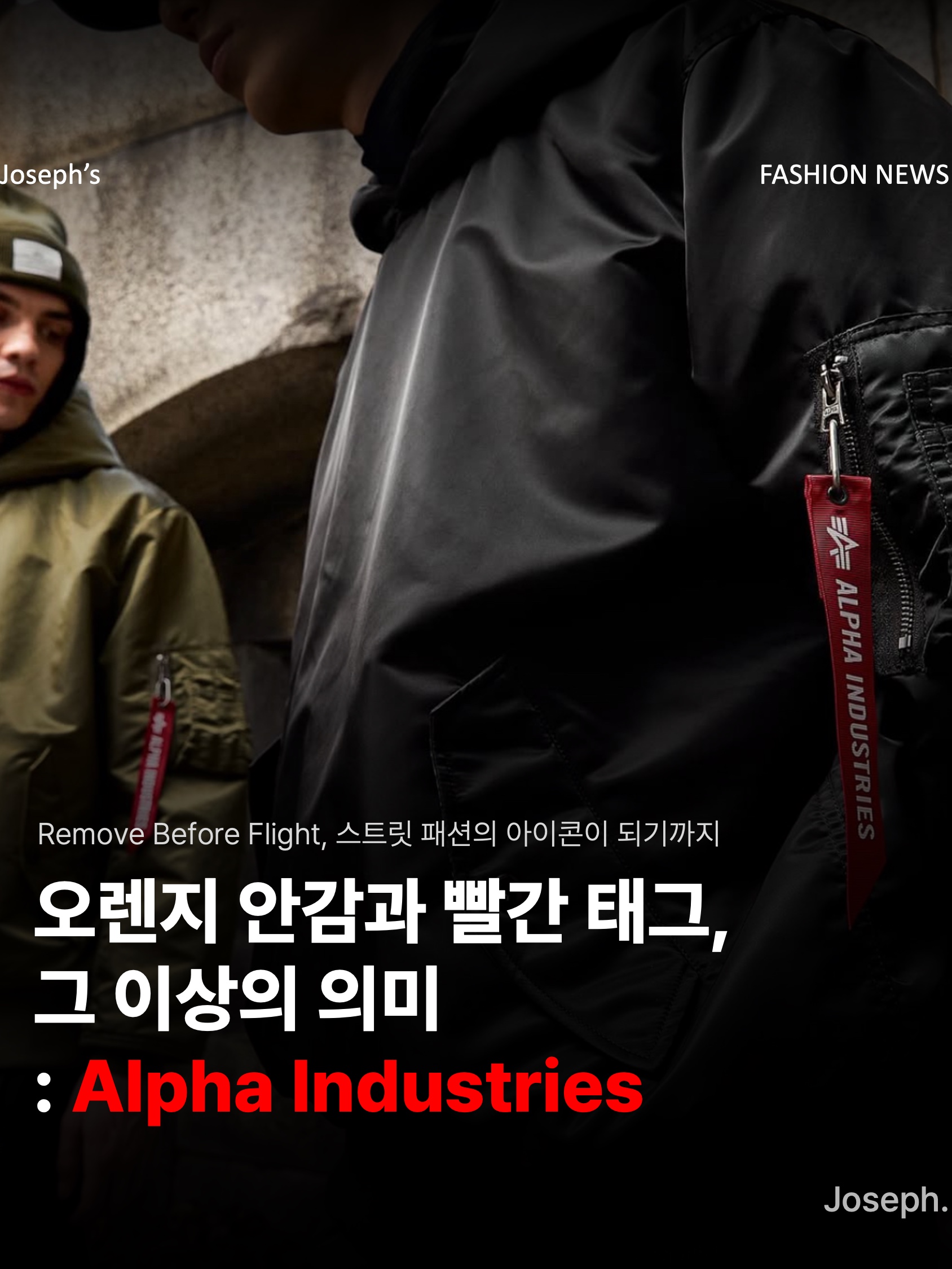 김조셉님의 스타일 - 1