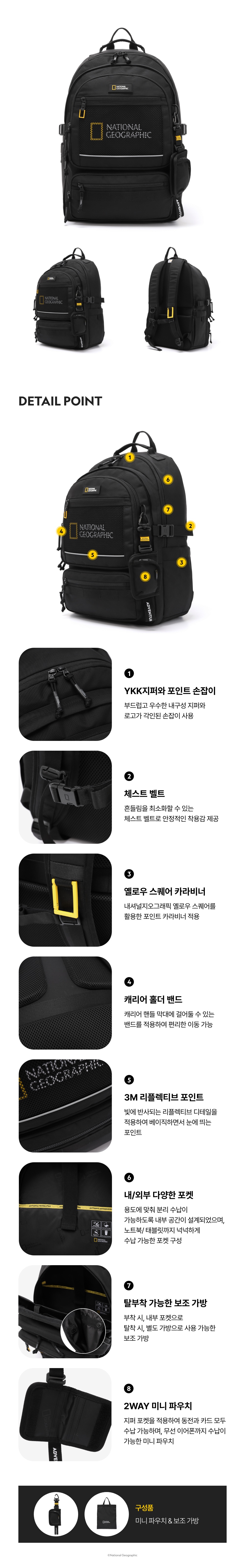 내셔널지오그래픽 리플 백팩 블랙 | National Geographic | KREAM