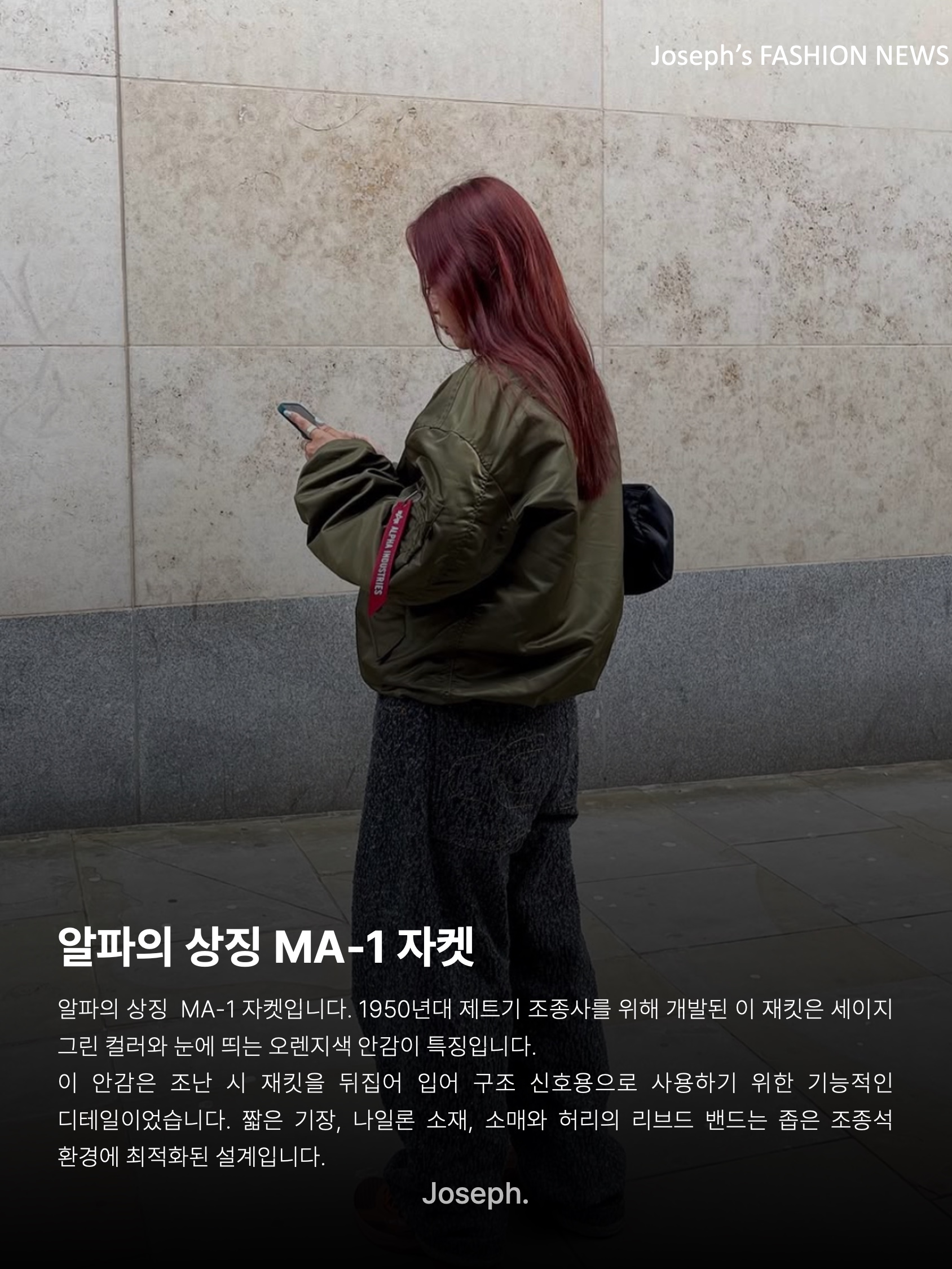 김조셉님의 스타일 - 4