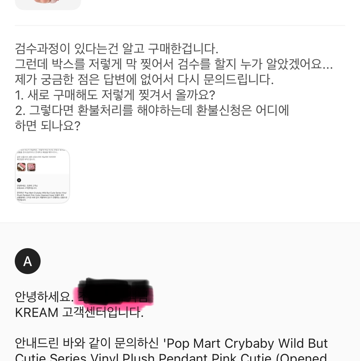 Pop Mart Crybaby Wild But Cutie Series Vinyl Plush Pendant Pink Cutie (Opened Case) 착용 스타일 - 4