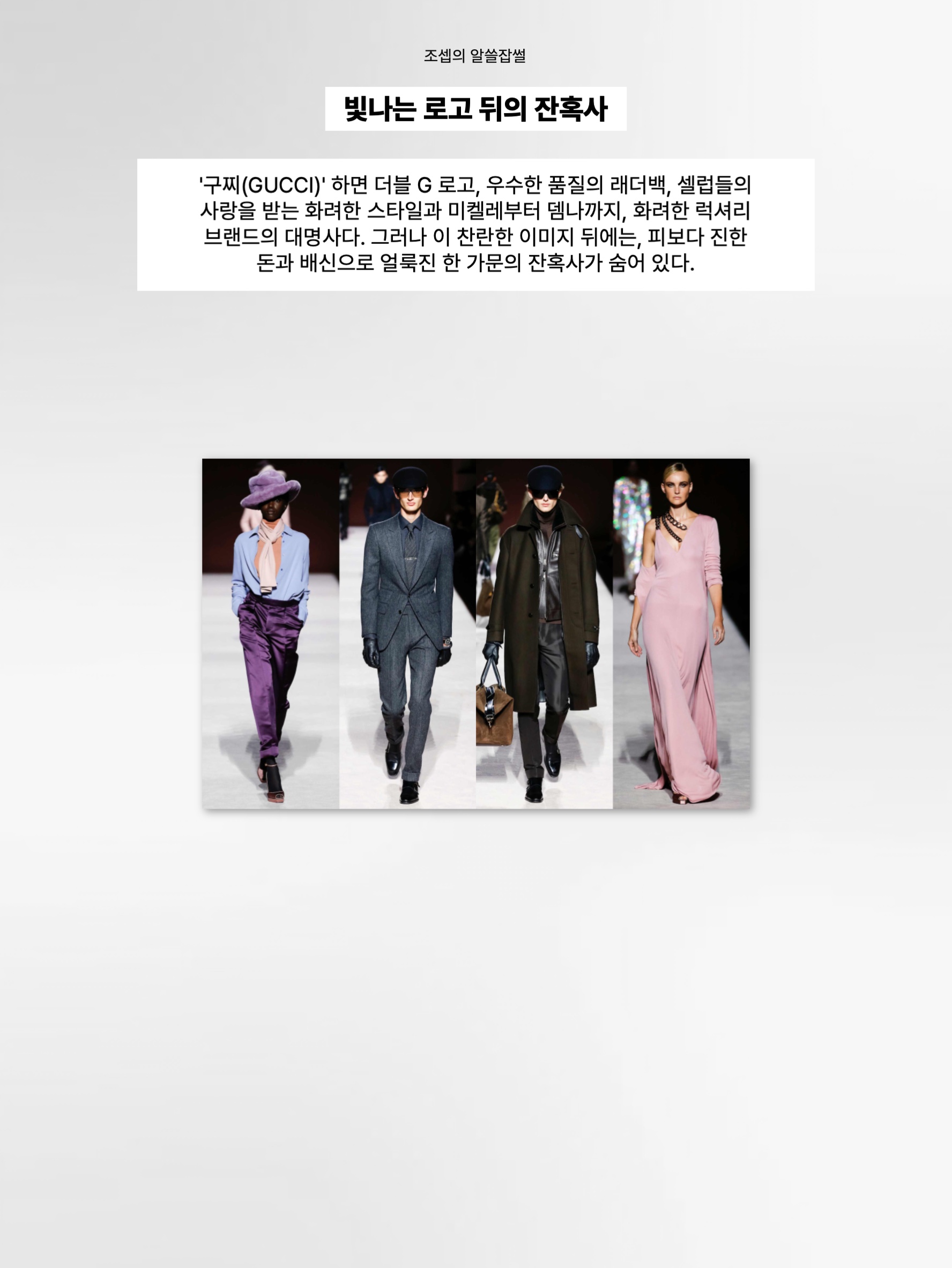 김조셉님의 스타일 - 2