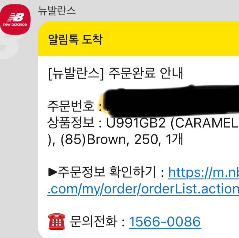 New Balance 991v2 Made in UK Caramel Cafe Dijon 착용 스타일