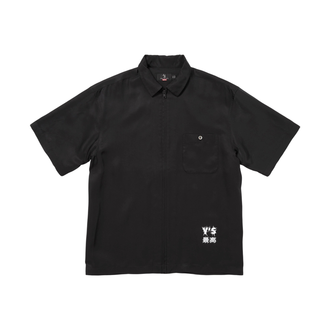 슈프림 x Y's 바이 요지 야마모토 실크 집업 숏슬리브 셔츠 블랙 - 25FW(Supreme x Y's by Yohji Yamamoto Silk Zip Up S/S Shirt Black - 25FW) - 1