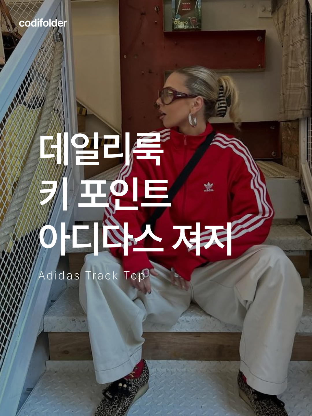 Adidas Adicolor Classic Firebird Track Top Night Indigo - KR Sizing, Adidas Adicolor Classics Beckenbauer Track Jacket Red - KR Sizing 착용 스타일 - 1