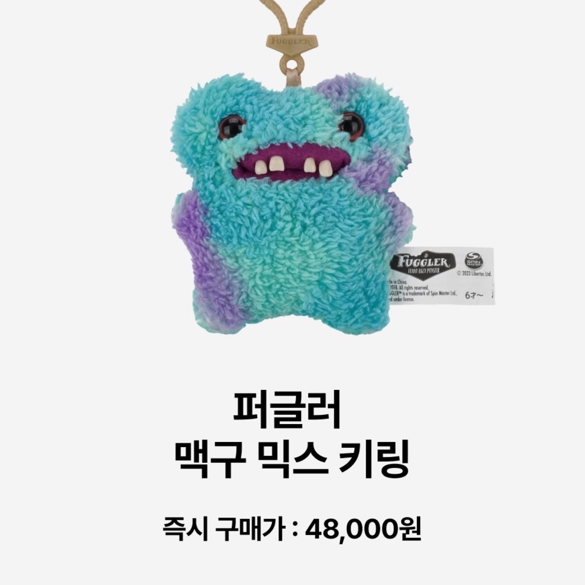 Fuggler McGoo Mix Keyring 착용 스타일 - 2