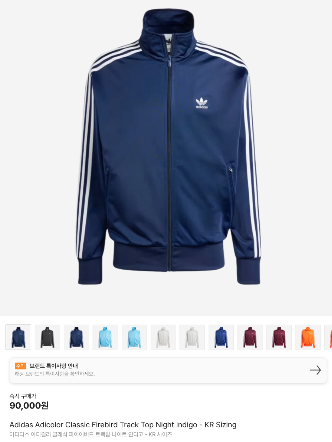 Adidas Adicolor Classic Firebird Track Top Night Indigo - KR Sizing, Adidas Adicolor Classics Beckenbauer Track Jacket Red - KR Sizing 착용 스타일 - 6